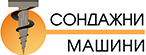 Сондажна машини